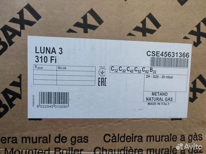Газовый котел Baxi luna-3 310 fi настенный