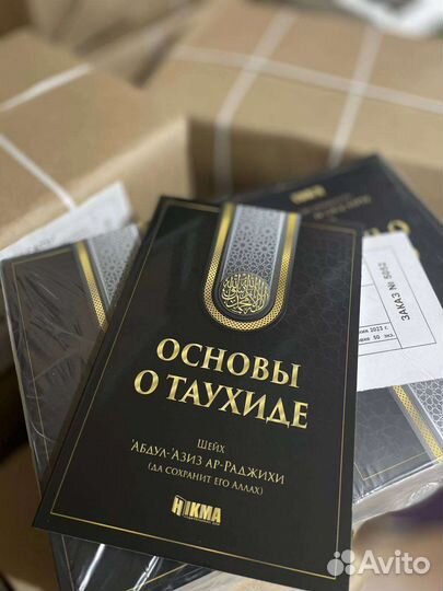 Исламские книги