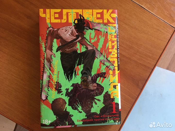 Первый том Человек-Бензопила + карточки + значок