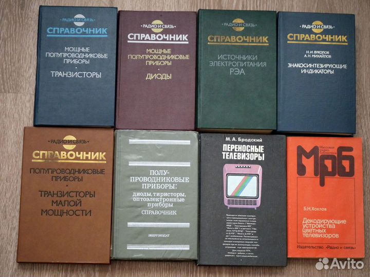 Справочники по радиоэлектронным элементам