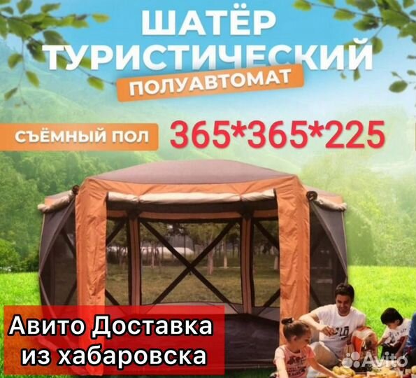 Палатка шатер кухня 365х365х225