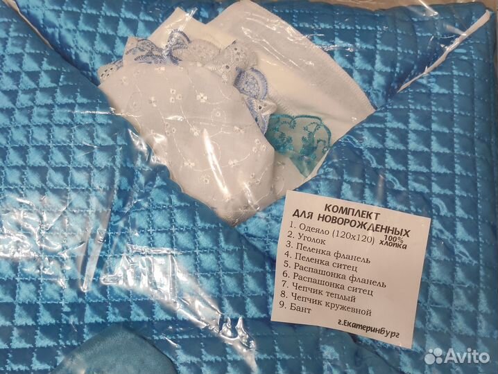 Зимний комплект для выписки