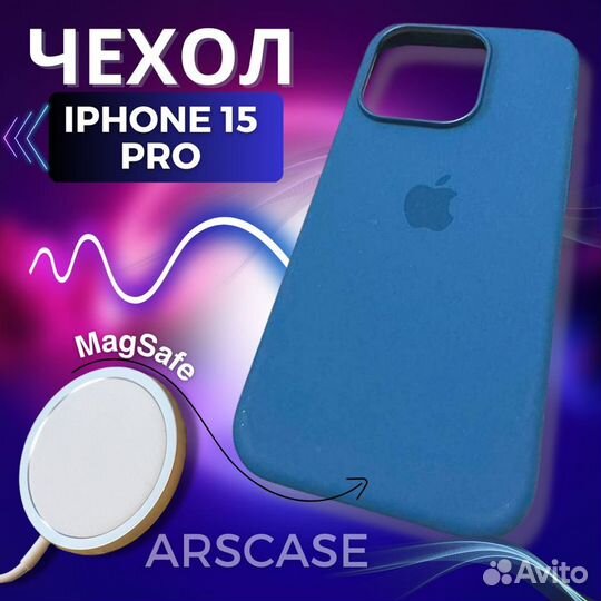 Чехол на iPhone 15 pro max magsafe