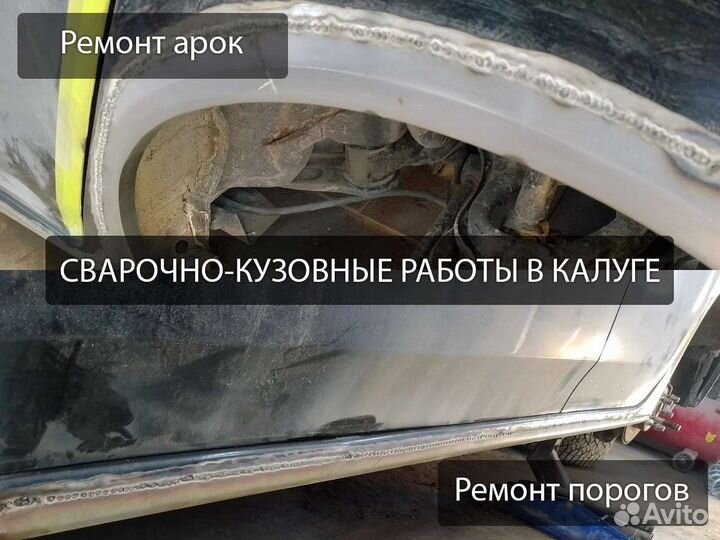 Сварка автомобилей