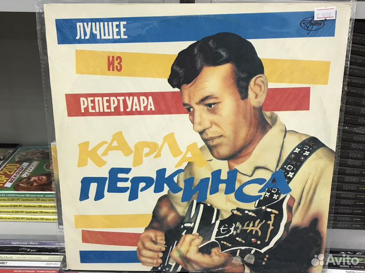 Carl Perkins виниловые пластинки lp