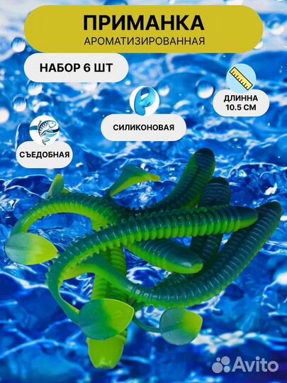 Приманка ароматизированная