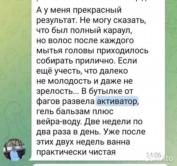 Гель «Активатор роста волос с пептидами 175, 88»