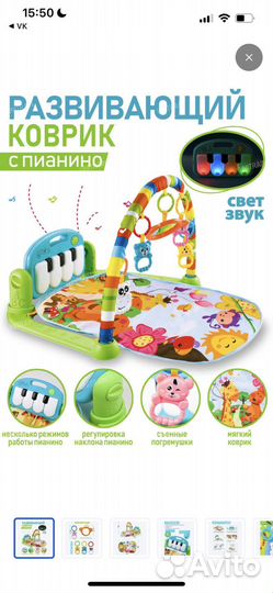 Детский игровой коврик