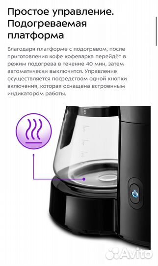 Кофеварка Kitfort KT-759