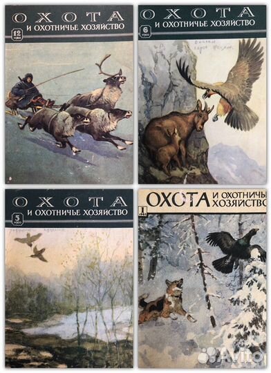 Книги о рыбалке и охоте
