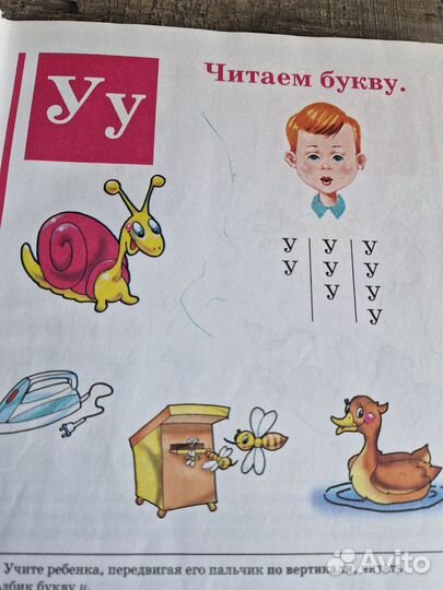 Н.С. Жукова Букварь,развитие речи