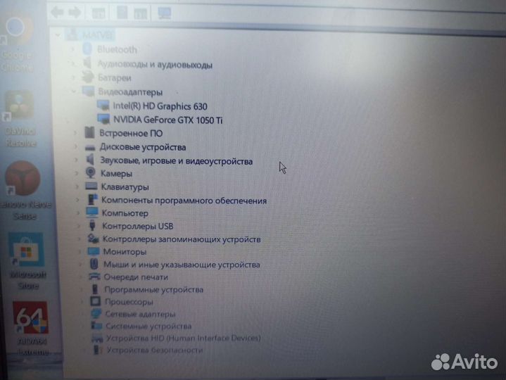 Игровой ноутбук