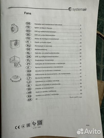 Вентилятор канальный Systemair K 125 XL
