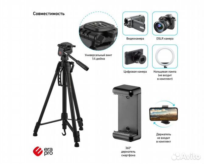 Штатив Era Pro ecsa-3750