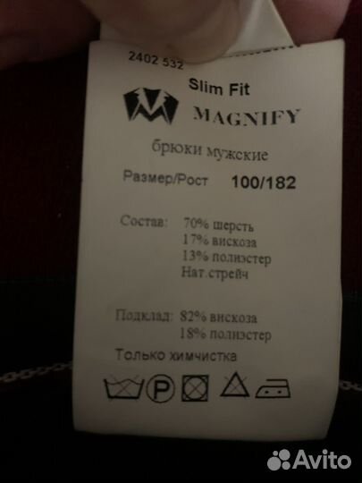 Мужской костюм Magnify