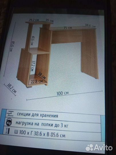 Столик многофункциональный
