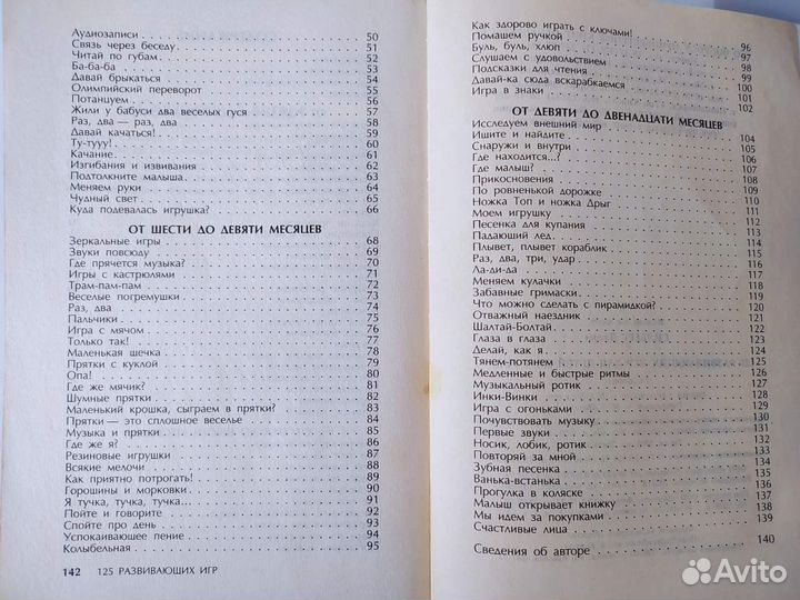 Развивающие книги для малышей пакетом