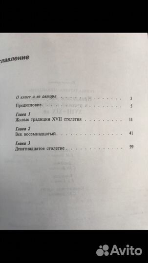 Прикладное искусство в Русской культуре