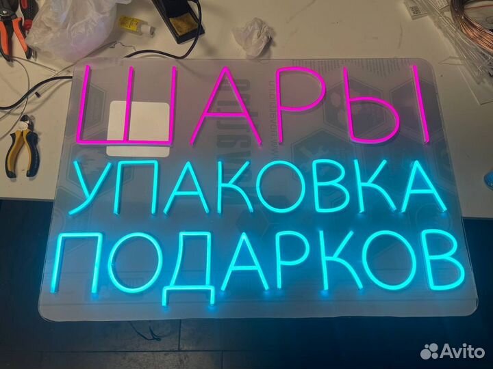 Неоновая вывеска/ Наружная реклама