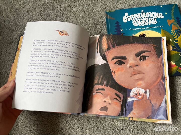 Детские книги Балийские сказки