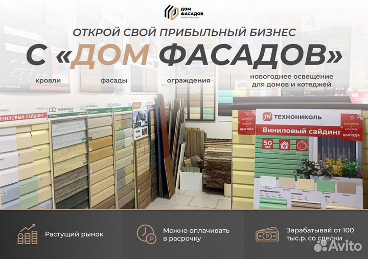 Франшиза: бизнес без головной боли