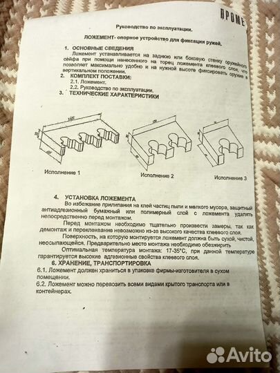 Оружейный сейф Чирок 1015