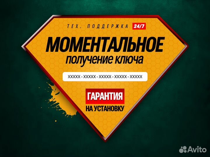 Ключ активации Microsoft Project 2021