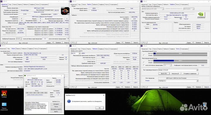 Игровой пк Ryzen 5 2600 и GTX 1650 / RX 470 / RX 5