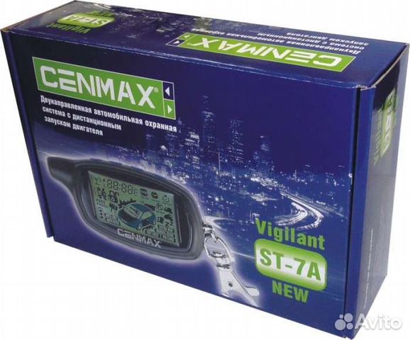 Сигнализация Cenmax Vigilant ST-7A/запуск