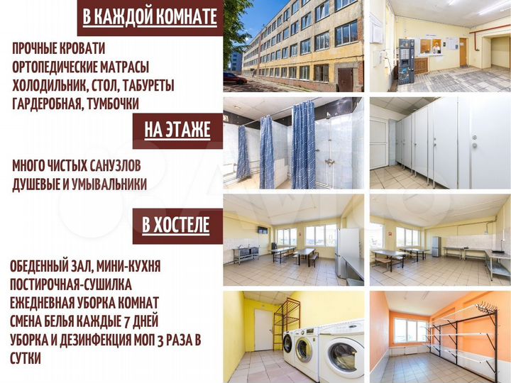 Хостел для рабочих, 3600 м²