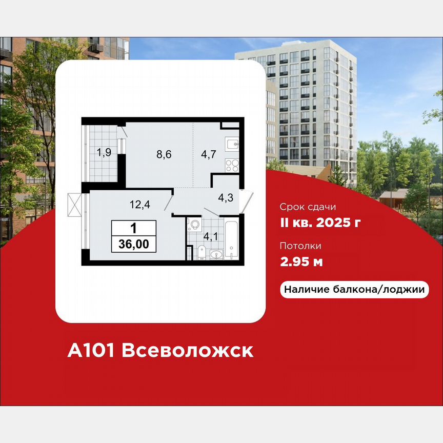 1-к. квартира, 36 м², 10/12 эт.