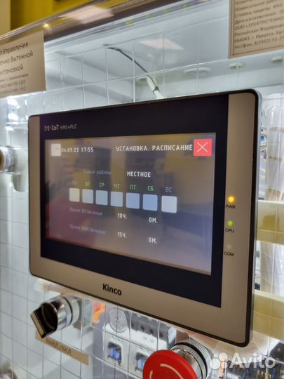 Шкаф управления вентиляцией