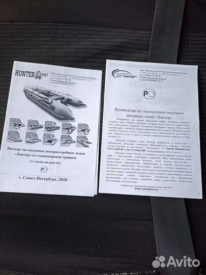 Лодка Хантер 360