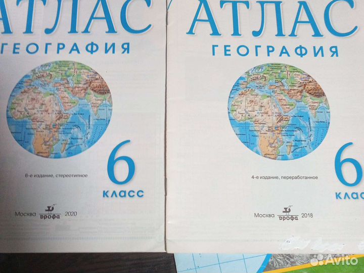 Атласы, контурные карты, рабочие тетради 5-8 класс