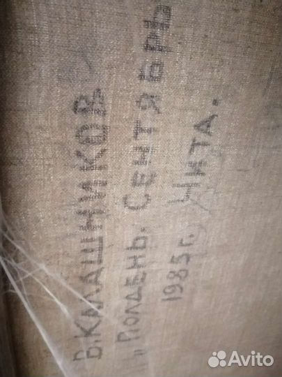 Картина маслом на холсте пейзаж большая 1.10-90