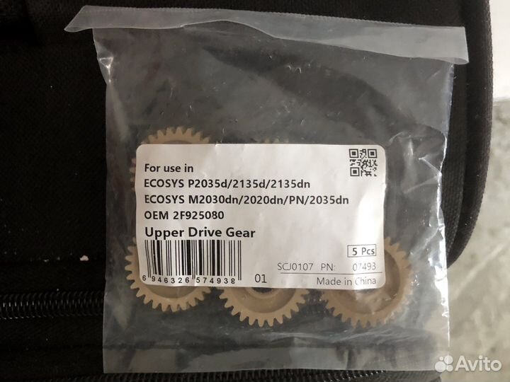 Шестерня kyocera 29T