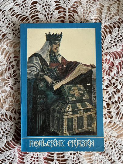 Сказки народов мира