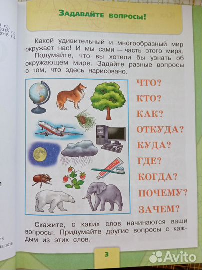 Учебники 1 класс школа россии