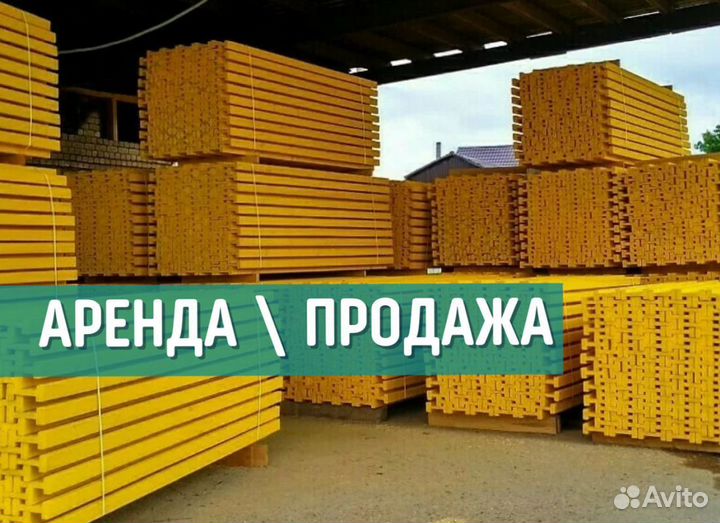 Балка бдк для опалубки