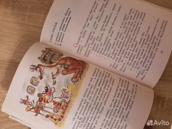 Винни пух - 2 тома редкие