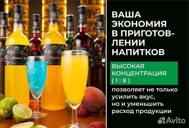 Сиропы Botanika для коктейлей кофе лимонадов