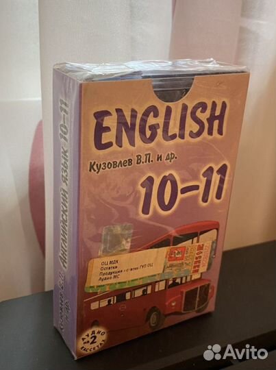 Аудиокассеты Английский язык 10-11 кл.Кузовлев