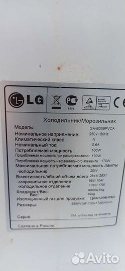 Запчасти к холодильнику LG