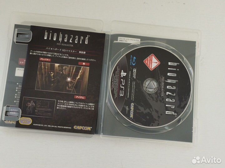 Biohazard hd remaster ps3