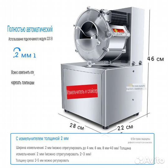 Машина для нарезки моркови по корейский