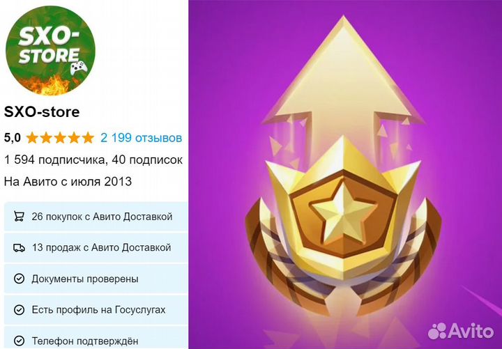 Fortnite Battle Pass Xbox / PC / PS