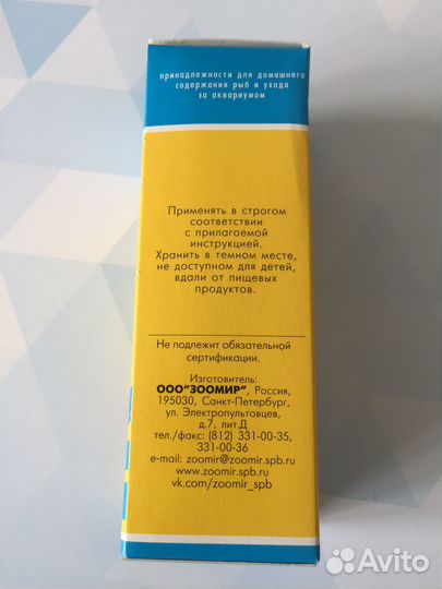 Кондиционер для аквариумной воды. Новый