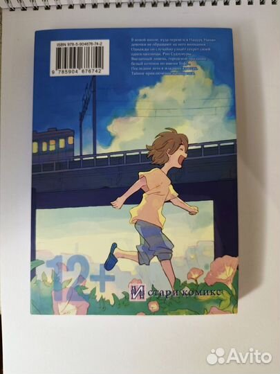 Манга Даже боги лгут