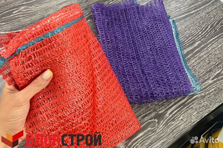 Сетка мешок овощная