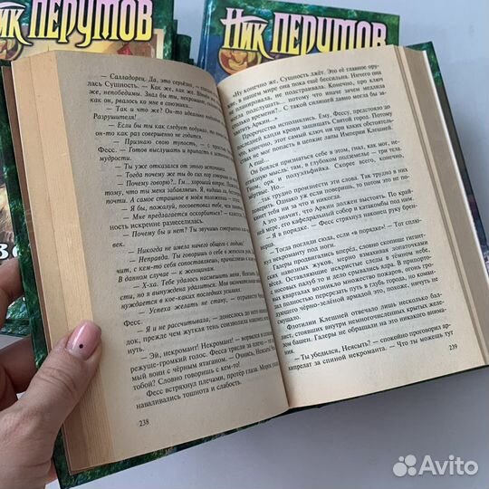 Книги Ника Перумова. Война мага. Хранитель мечей
